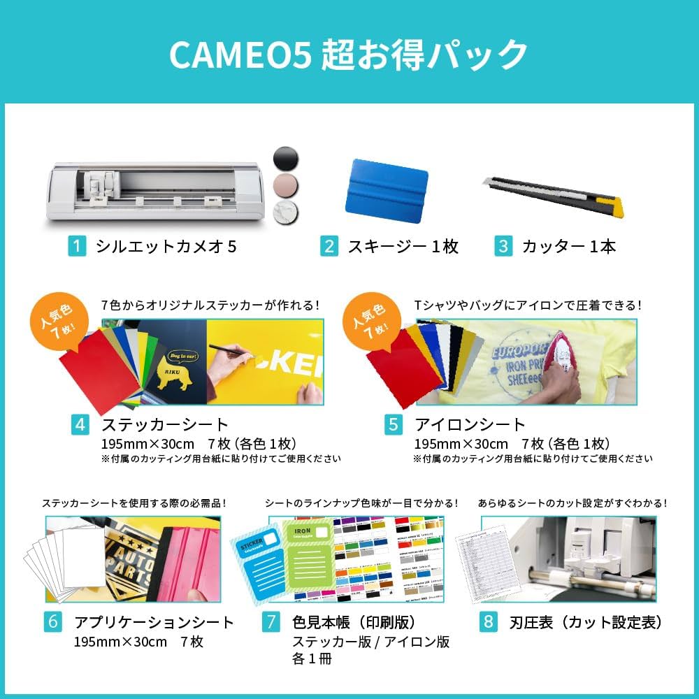 Amazon.co.jp: 【セット商品】正規代理店 シルエット カメオ5 マット Amazon.co.jp: 【セット商品】正規代理店 シルエット カメオ5 マット